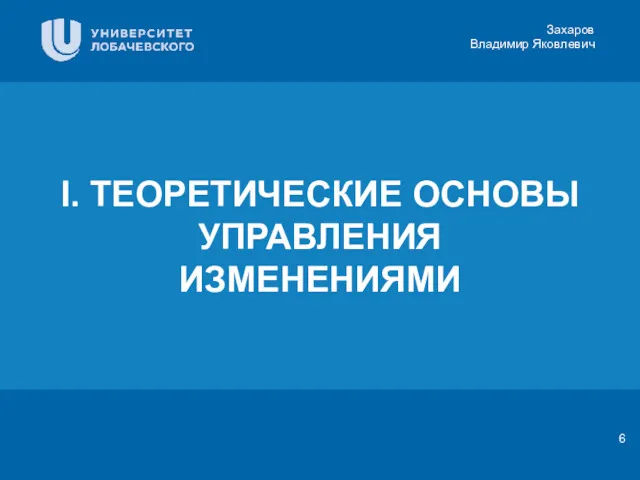 Заголовок Подзаголовок презентации Цифровая 3D-медицина Результаты в области компьютерной графики