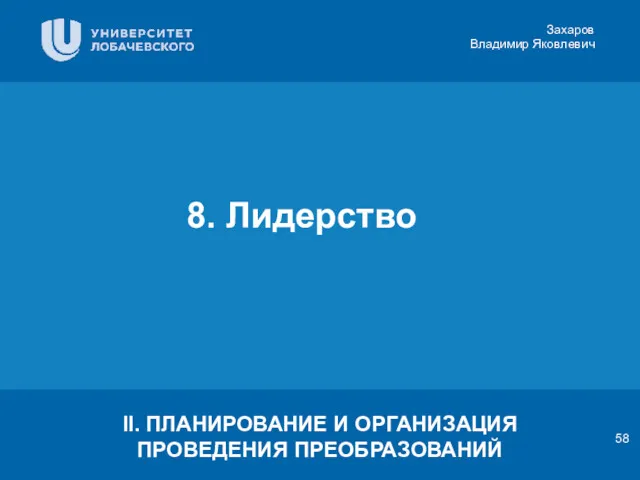 Заголовок Подзаголовок презентации Цифровая 3D-медицина Результаты в области компьютерной графики