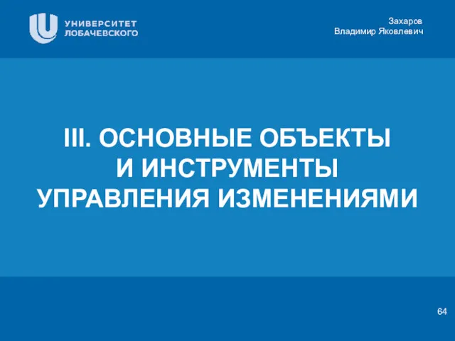 Заголовок Подзаголовок презентации Цифровая 3D-медицина Результаты в области компьютерной графики