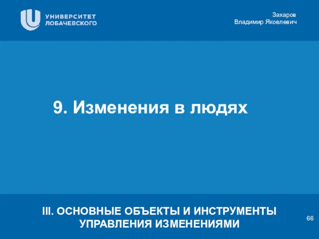 Заголовок Подзаголовок презентации Цифровая 3D-медицина Результаты в области компьютерной графики