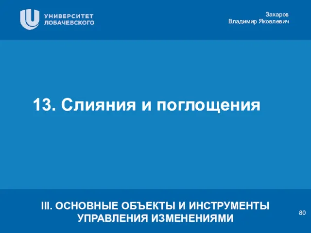 Заголовок Подзаголовок презентации Цифровая 3D-медицина Результаты в области компьютерной графики