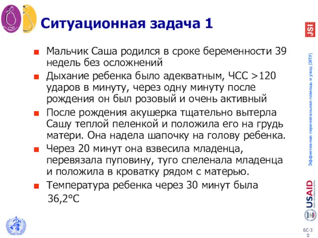 Мальчик Саша родился в сроке беременности 39 недель без осложнений