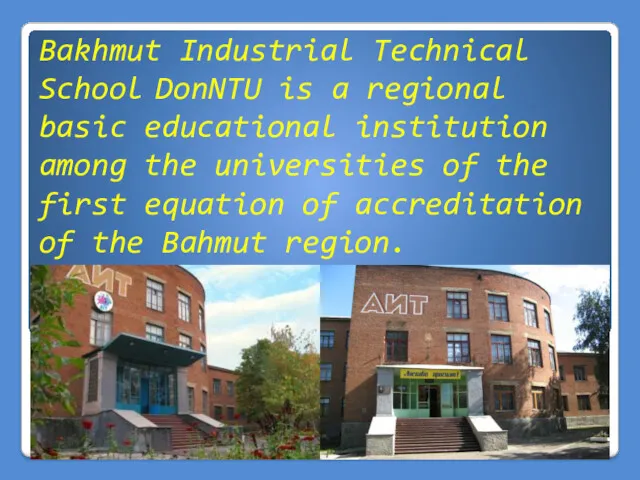 Bakhmut Industrial Technical School DonNTU is a regional basic educational