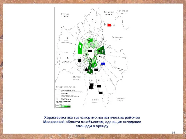 Характеристика транспортно-логистических районов Московской области по объектам, сдающих складские площади в аренду