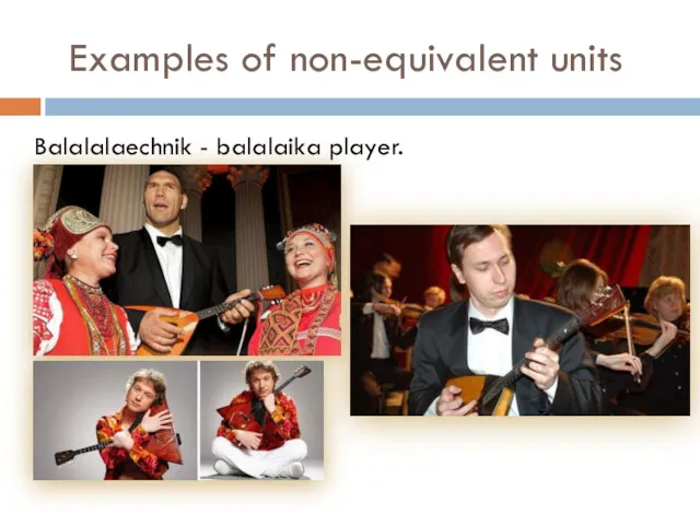 Examples of non-equivalent units Balalalaechnik - balalaika player.