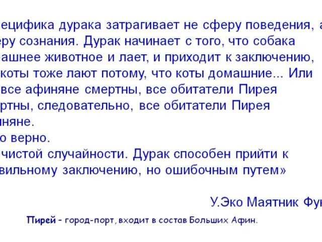 ОСНОВАТЕЛЬ ЛОГИКИ - АРИСТОТЕЛЬ Отдельные фрагменты логической науки возникают с