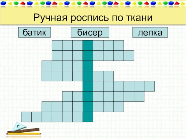 Ручная роспись по ткани батик бисер лепка