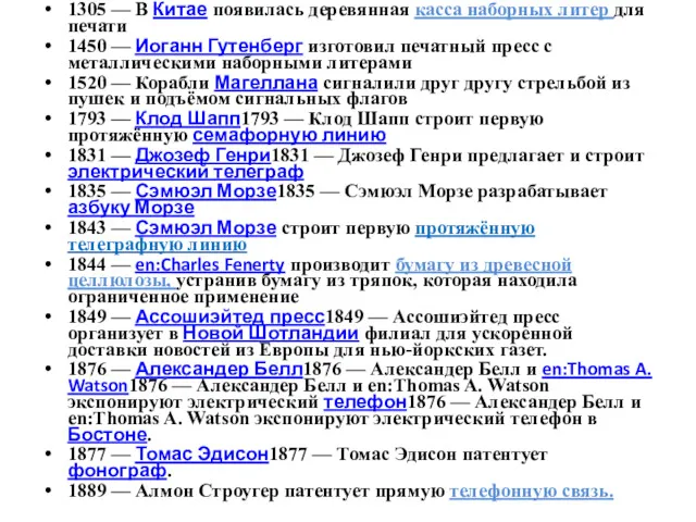 1305 — В Китае появилась деревянная касса наборных литер для