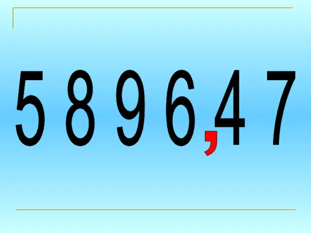 5 8 9 6 4 7 ,