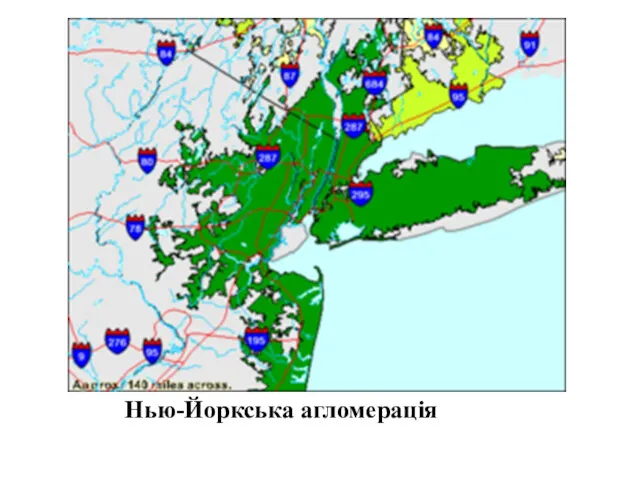 Нью-Йоркська агломерація