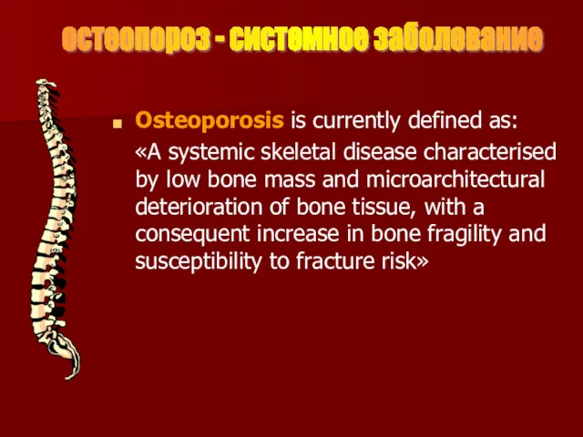 Osteoporosis is currently defined as: «A systemic skeletal disease characterised