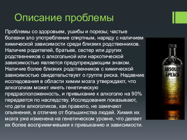 Описание проблемы Проблемы со здоровьем, ушибы и порезы; частые болезни