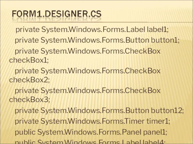private System.Windows.Forms.Label label1; private System.Windows.Forms.Button button1; private System.Windows.Forms.CheckBox checkBox1; private System.Windows.Forms.CheckBox checkBox2; private