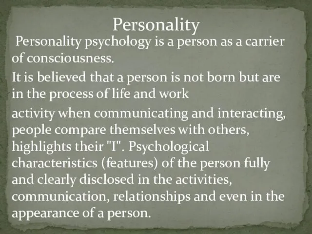 Personality psychology is a person as a carrier of consciousness.