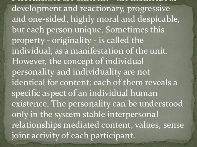 . Personalities are different - the harmonious development and reactionary,