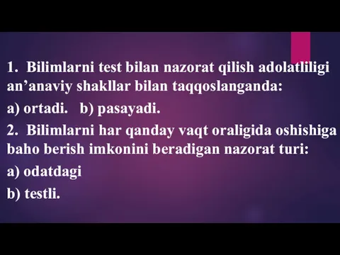 1. Bilimlarni test bilan nazorat qilish adolatliligi an’anaviy shakllar bilan