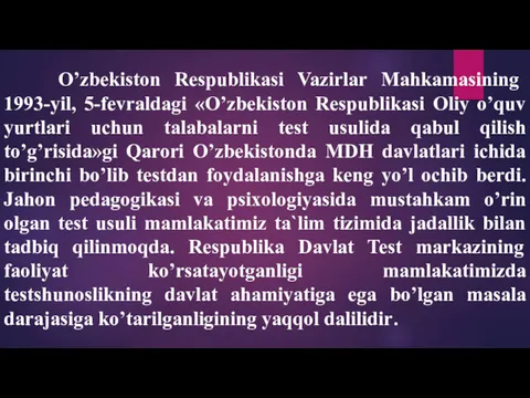 O’zbekiston Respublikasi Vazirlar Mahkamasining 1993-yil, 5-fevraldagi «O’zbekiston Respublikasi Oliy o’quv