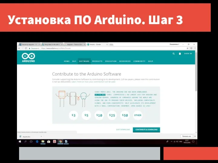 Установка ПО Arduino. Шаг 3