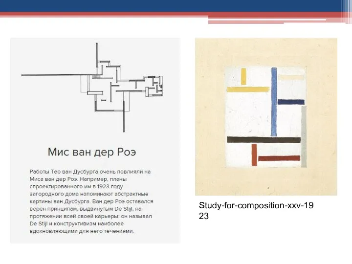 Study-for-composition-xxv-1923