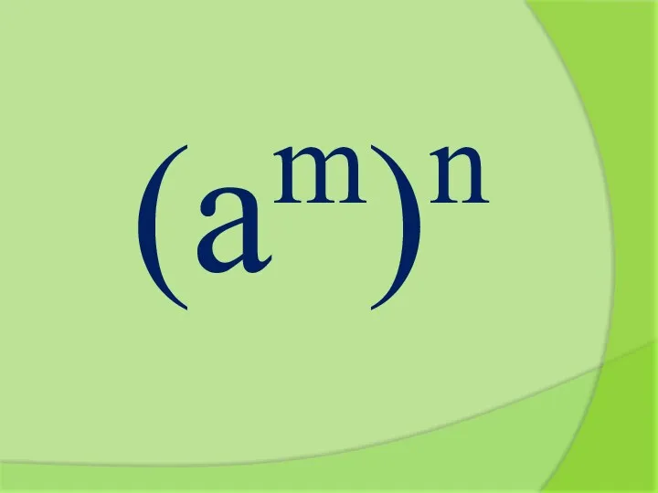 (am)n