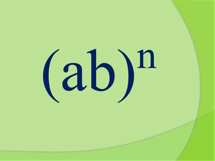 (ab)n