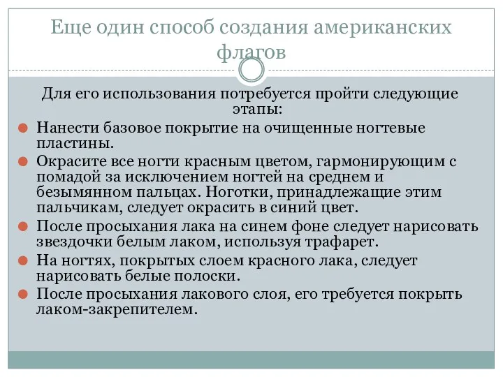 Еще один способ создания американских флагов Для его использования потребуется