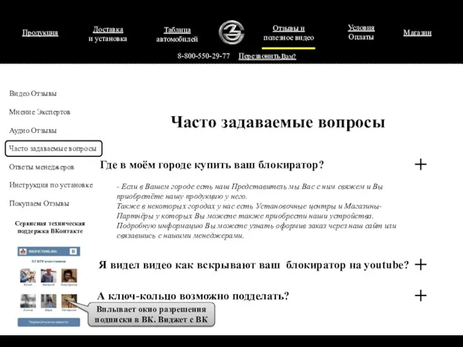 Продукция Видео Отзывы Мнение Экспертов Аудио Отзывы Часто задаваемые вопросы