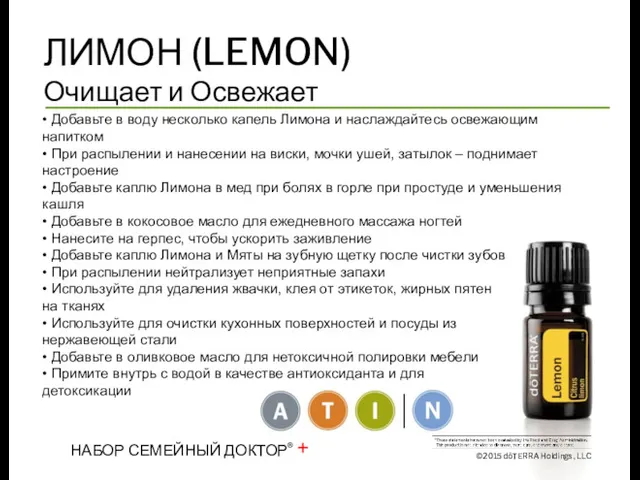 ЛИМОН (LEMON) Очищает и Освежает • Добавьте в воду несколько