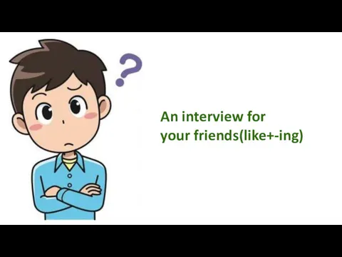 An interview for your friends(like+-ing)