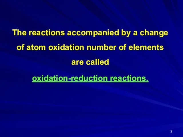 The reactions accompanied by a change of atom oxidation number of elements are called oxidation-reduction reactions.
