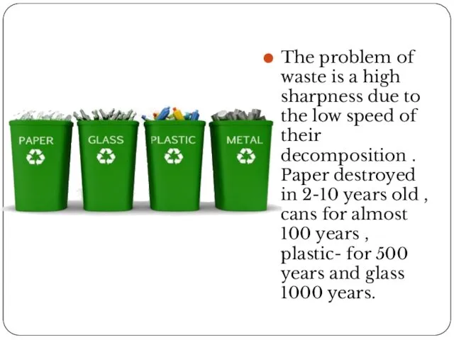 The problem of waste is a high sharpness due to