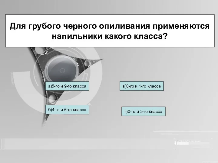 а)5-го и 9-го класса б)4-го и 6-го класса г)0-го и