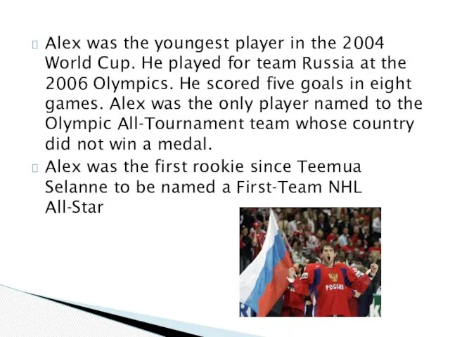 Alex was the youngest player in the 2004 World Cup.