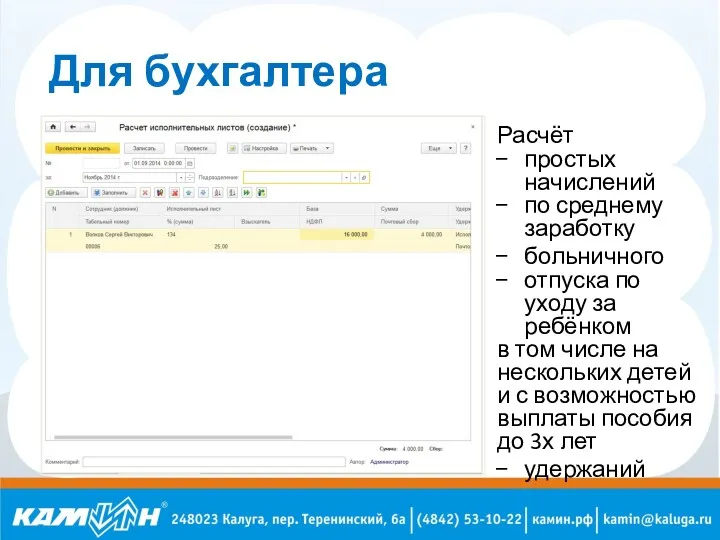 Для бухгалтера Расчёт простых начислений по среднему заработку больничного отпуска