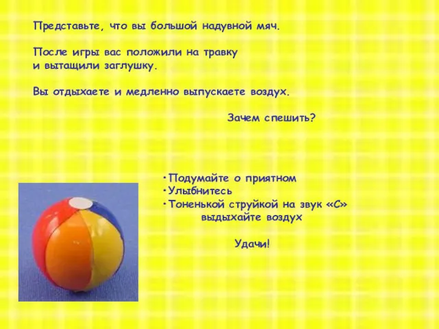 8 октября 2012 год открытый урок Представьте, что вы большой