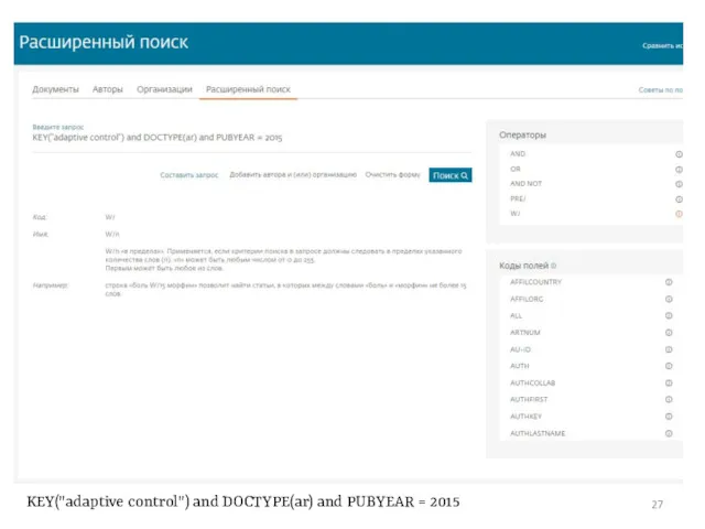 KEY("adaptive control") and DOCTYPE(ar) and PUBYEAR = 2015