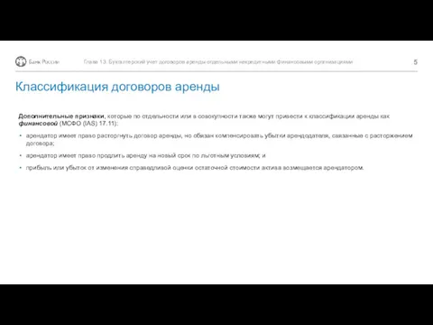 Дополнительные признаки, которые по отдельности или в совокупности также могут