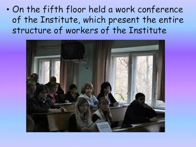 On the fifth floor held a work conference of the