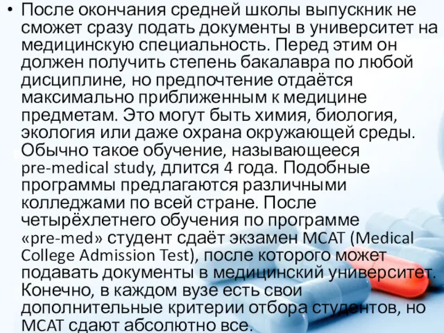 После окончания средней школы выпускник не сможет сразу подать документы