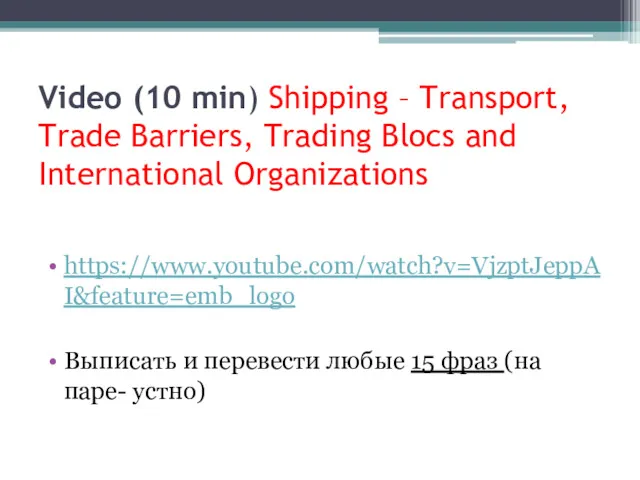 Video (10 min) Shipping – Transport, Trade Barriers, Trading Blocs