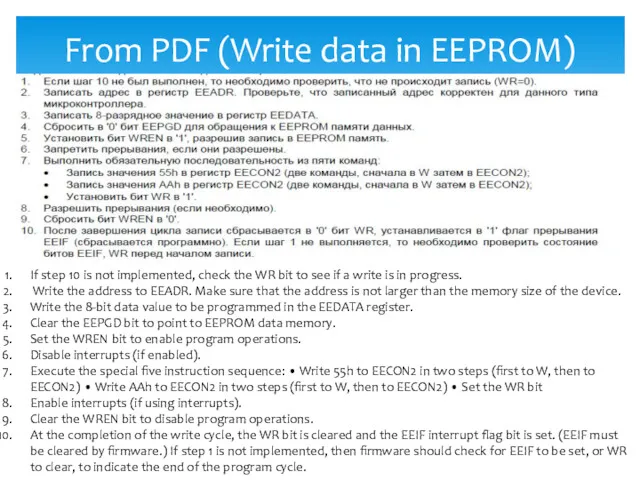 From PDF (Write data in EEPROM) If step 10 is