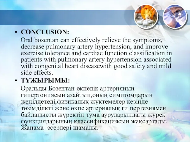 CONCLUSION: Oral bosentan can effectively relieve the symptoms, decrease pulmonary artery hypertension, and