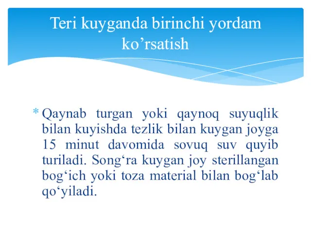 Qaynab turgan yoki qaynoq suyuqlik bilan kuyishda tezlik bilan kuygan