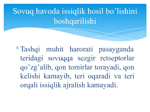 Tashqi muhit harorati pasayganda teridagi sovuqqa sezgir retseptorlar qo’zg’alib, qon