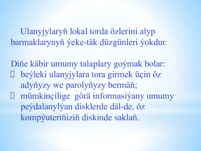 Ulanyjylaryň lokal torda özlerini alyp barmaklarynyň ýeke-täk düzgünleri ýokdur. Diňe