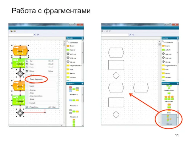 Работа с фрагментами