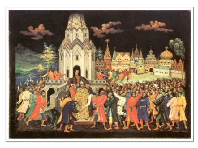 Медный бунт – 1662г.