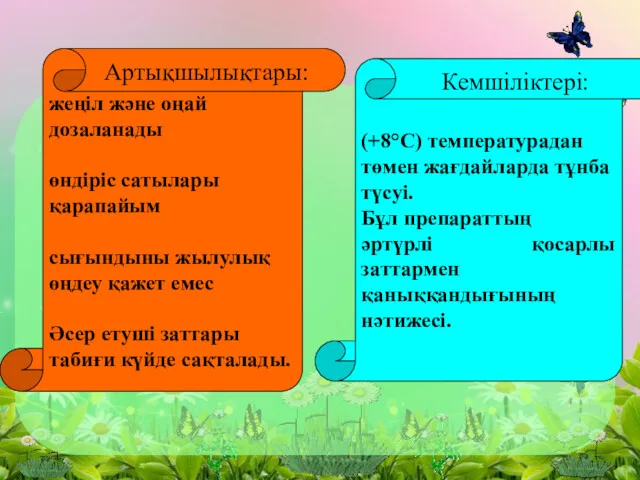 жеңiл және оңай дозаланады өндiрiс сатылары қарапайым сығындыны жылулық өңдеу