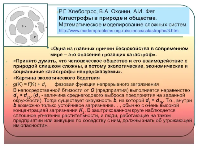 «Одна из главных причин беспокойства в современном мире – это