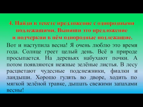 Вот и наступила весна! Я очень люблю это время года.